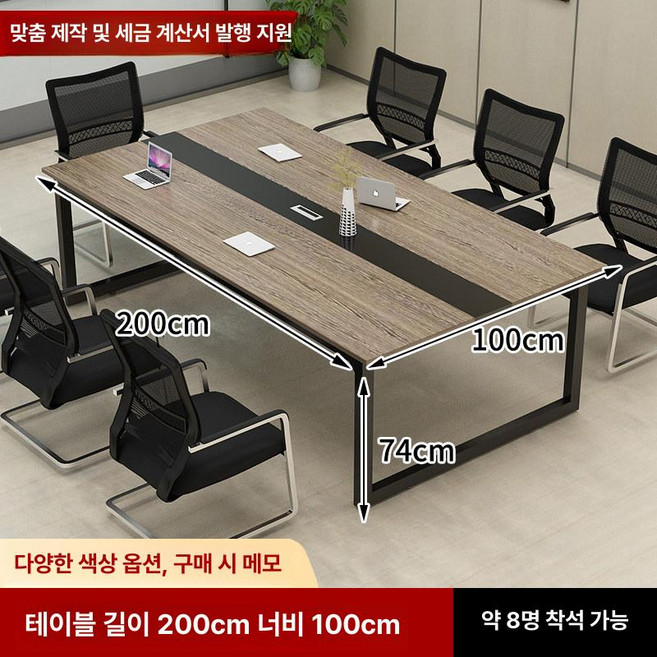 원형 회의 테이블 미팅 책상 휴게실 회의용 탁자 원탁, 200 100 강화 프레임
