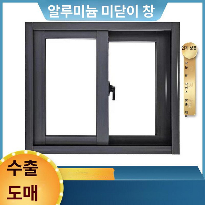 알루미늄 창호 슬라이딩 시스템창문 카페 테이크아웃 창구, 맞춤 제작 40x40 cm