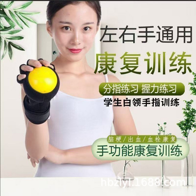 五指握力球 中風偏癱康復訓練 老人鍛鍊器材 手指力量腕握力圈握力器, 黃色,握力球, 1個