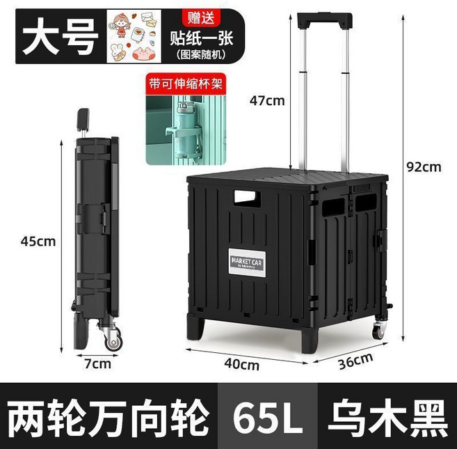 折疊購物車 手拉車 便攜小推車 買菜車 拉桿拖車 居家取件神器, 1個, 兩輪-黑【盃架款】送貼紙,中號:37.5*33*92