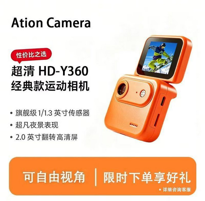 Y360 運動相機 翻轉螢幕 4K 鏡頭 140°廣角, 1個, 橙色 32GB 1080P 超清錄像