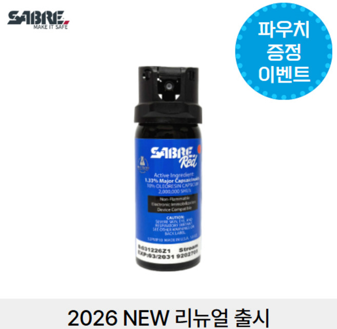 세이버 MK3 페퍼스프레이(펌핑타입) - 여성호신용스프레이/호신용/페퍼스프레이/세이버코리아(에스앤디 : 공식수입업체 경찰청판매허가보유업체 ), 1개, 파우치서비스/MK3
