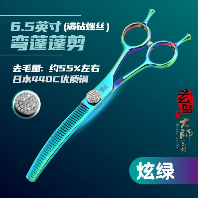 애견 미용가위 전문가용 셀프 커브가위 미용 흑조 커브숱 천양 요술가위 도구 세트 손질 숱, 1개, J. 6.5인치 녹색 모델