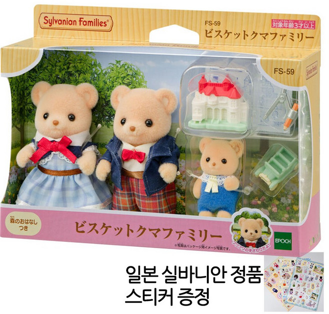 실바니안 비스킷곰 가족 비스킷베어 2025년 실바니안 스티커 증정, 1개
