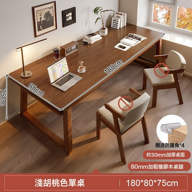 實木長條餐桌客廳吃飯中, 實木腿胡桃色1808075加厚30MM加厚單桌:如圖所示