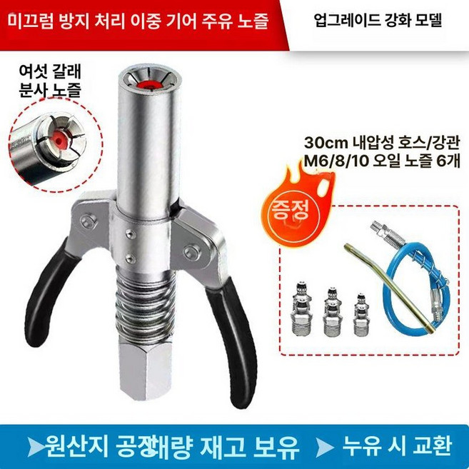 에어구리스주입기 그리스건 수동 노즐 피스톤, 1개의 기어 소프트및하드파이프 오일노즐, 1개