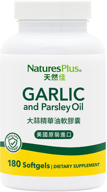 NaturesPlus 天然佳 大蒜精華油軟膠囊, 180顆, 1罐