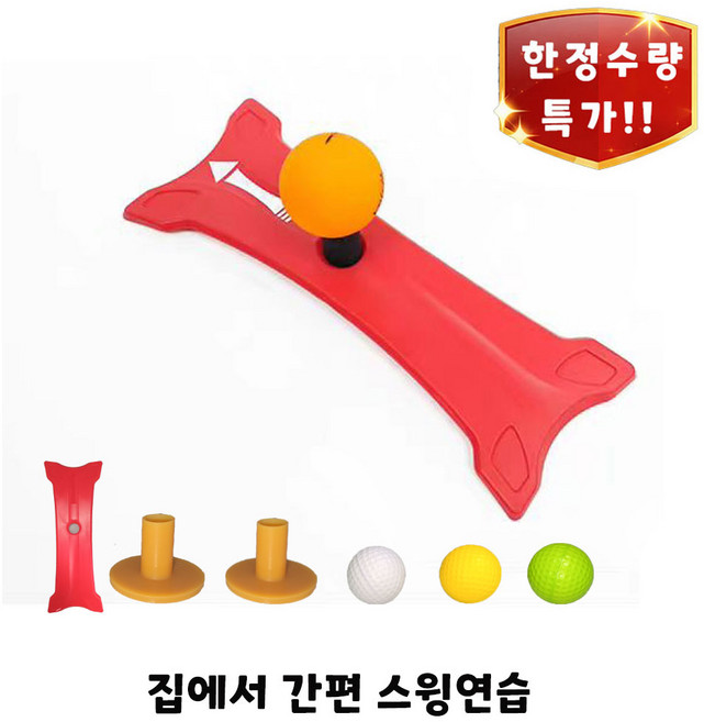 골프 스윙 연습기 미니 티매트 세트 실내 실외 어프로치 연습용 초보자 훈련기 RIWONWEN, 1세트