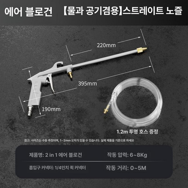 워터건 청소 세차건 고압세척건 세차기 용품, 그레이 직선 노즐, 1개