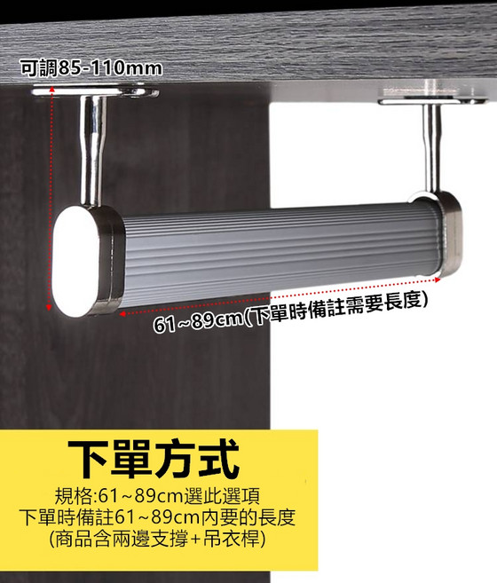 慶大鑫 加強支撐 鋁合金衣桿 管徑16mm 顏色：銀色 黑色 白色 適用管長120-150cm, 61~89cm衣桿+2半通
