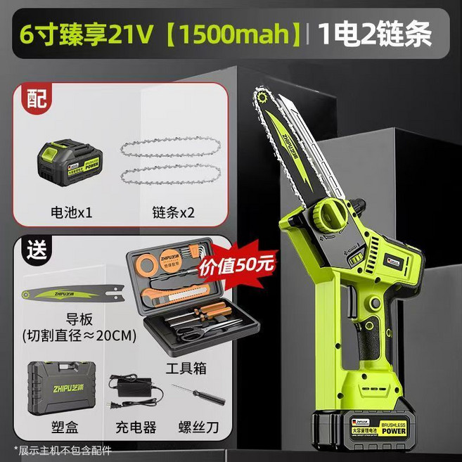 芝浦 電顯無線電鏈鋸機, 1個, 6吋無刷電顯頂配款【1電2鏈】
