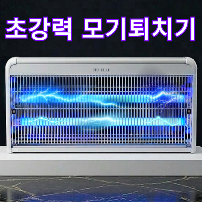 후엘르 초강력 LED 전기 해충 모기 퇴치기, 대형