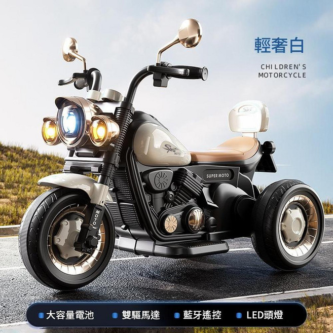 兒童電動三輪摩托車, 輕奢白 雙驅 遙控 音樂燈光 LED大燈, 1個
