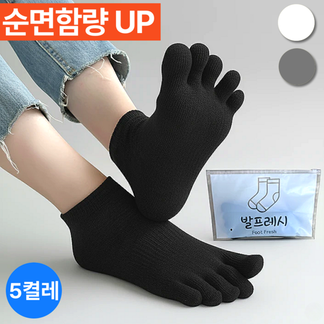 발프레시 여자 발가락양말 단목 데일리