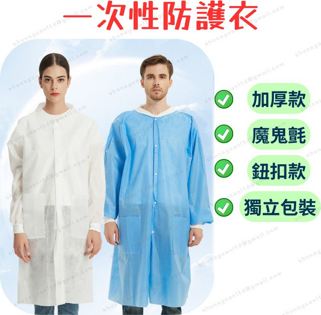[可開發票] 拋棄式隔離衣 防水防塵 農藥防護衣, 1個, PP白色40g加厚釦子款 獨立包裝,L
