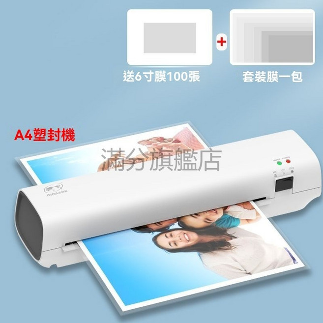 USMILE A4家用辦公塑封機，冷熱雙裱相片壓膜機, 塑封機(套裝膜+6寸塑封膜100張),一鍵過塑半自動操作