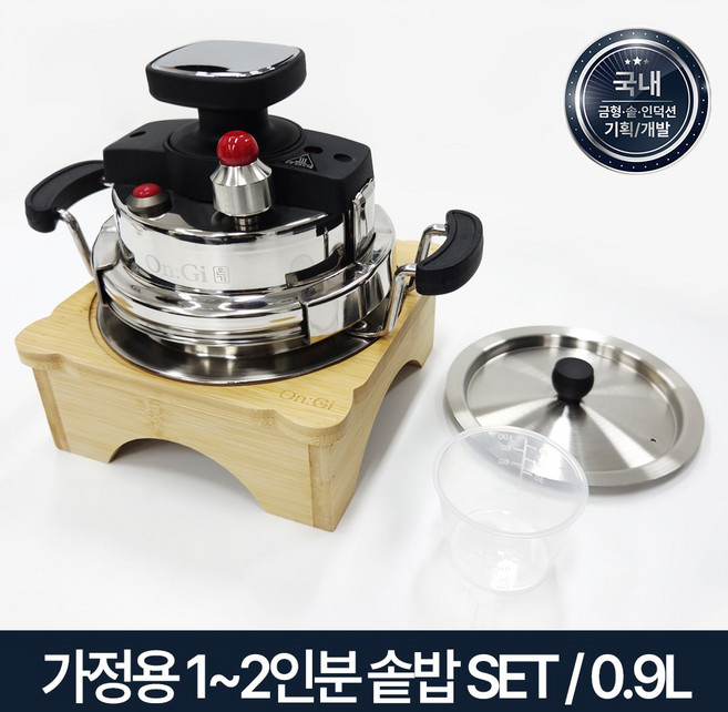 [국내 기획/개발] 온기솥밥 가정용 미니 압력솥 SET 1~2인용 0.9L, 1인용 솥 (인덕션 미포함)