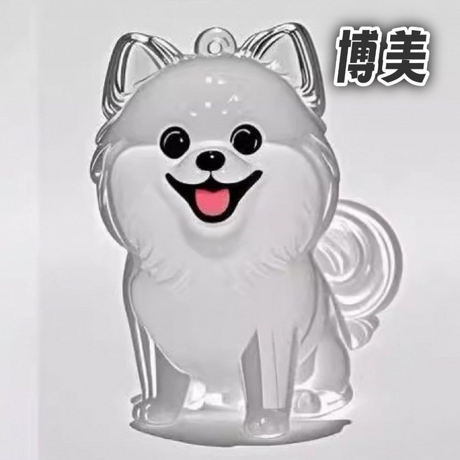 狗毛收集器 寵物毛髮收納盒 鑰匙扣吊飾, 1個, 狗毛收集器-博美【一般鑰匙扣環】, 博美