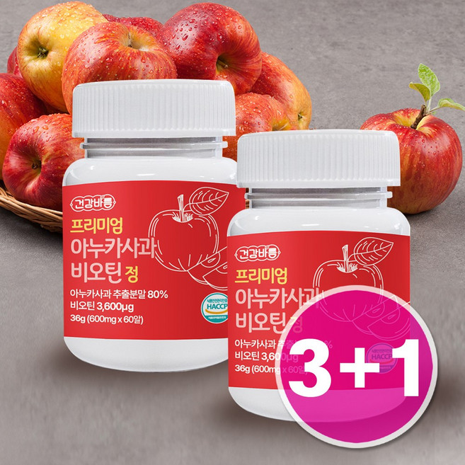 아누카 사과 비오틴 추출분말 맥주효모 모발 두피 머리카락 탈모 효능 영양제 케어 효능 2개월, 4개, 60정