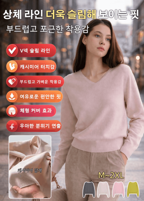 V넥 데일리 니트 여성용 브이넥 스웨터 모던 브이넥 스웨터