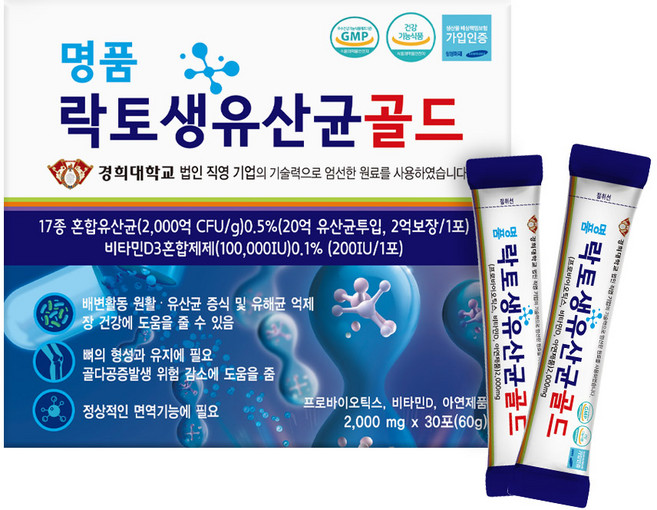50대60대 장건강 유산균 17종혼합 프리미엄 유산균 비타민d 프로바이오틱스, 2g x 30포, 2g