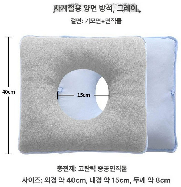 욕창방석 엉덩이 양면쿠션 꼬리뼈 노인 간호 어르신 통풍, 2. 사계절면그레이