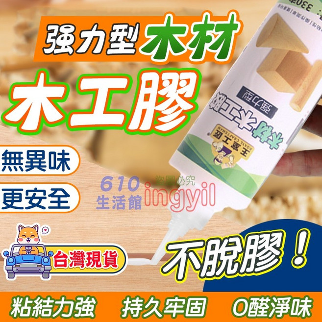 王家手工 強力型木材木工膠, 1個, 木工膠150克+毛刷