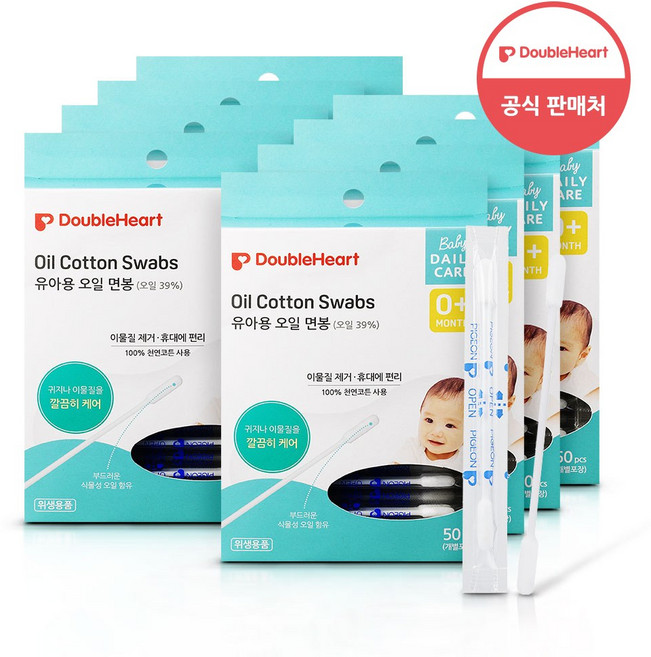 더블하트 유아용 오일면봉, 50개입, 8개