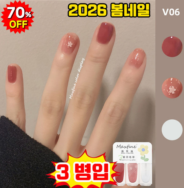 [2026 봄네일~!] 1+1+1 필오프 수성 무경화 젤네일 매니큐어 봄여름 페디큐어 젤네일 네일아트 컬러 젤, 1개, 12g, V06