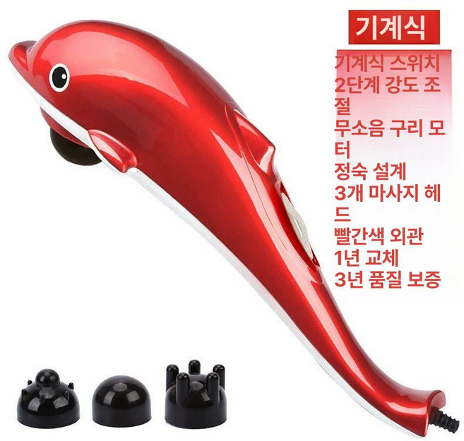 돌고래 어깨 마사지기 등허리 승모근 안마기 근육 뭉친 풀어주는, 1개, 기계형 3구