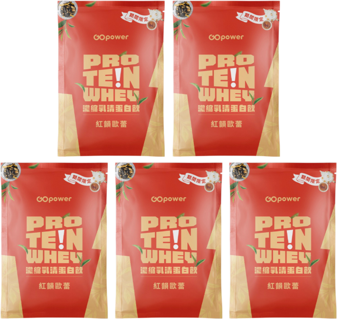 GOpower 濃縮乳清蛋白 紅韻歐蕾風味 隨身包 24g以上蛋白質, 5個