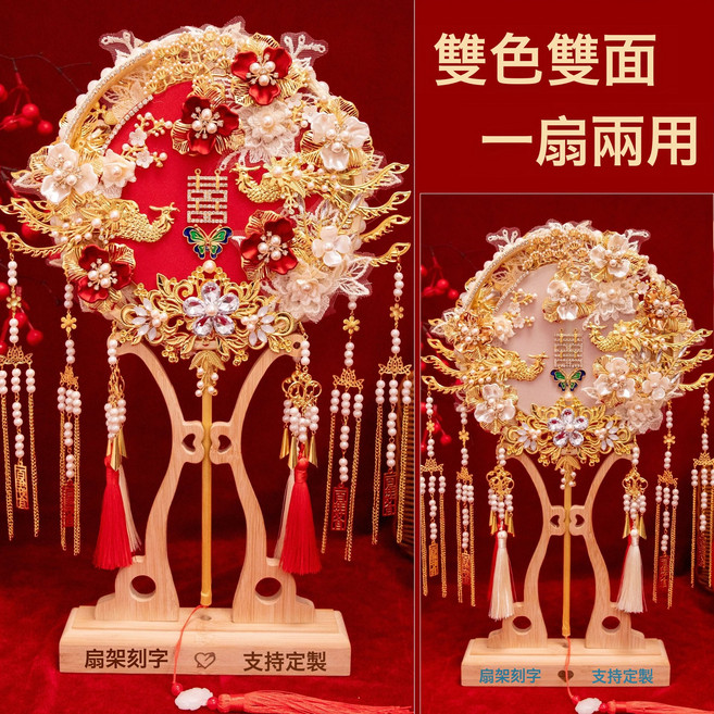DIU 團扇結婚新娘材料包秀禾婚禮婚扇喜扇雙面出嫁成品扇子, 1個, 8号款双色双面-成品【做好的】-团扇+楠竹扇架:如圖