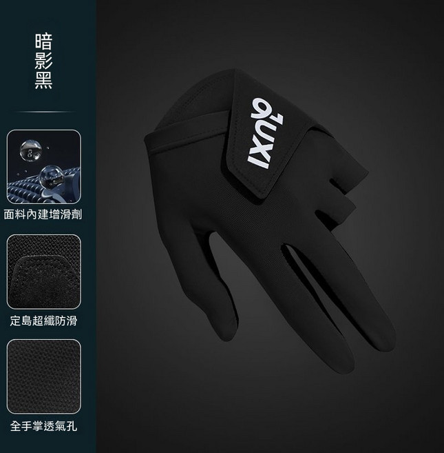 QUXI 職業級三指台球手套 左手專用 透氣耐磨防滑, 1個, 藏青