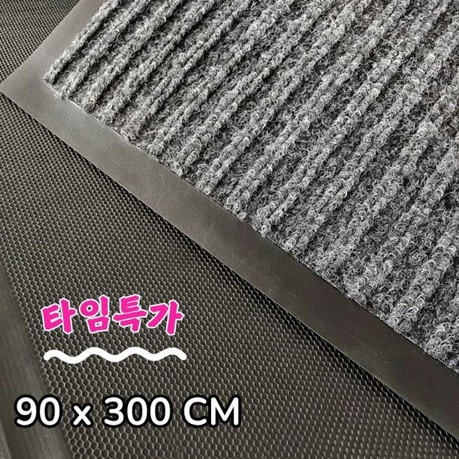 Kismetic 업소용 미끄럼방지 바닥매트 대형 실내 카페트 잘라쓰는 현관매트 1.2*3m & 1.2*5m, 1개, 그레이