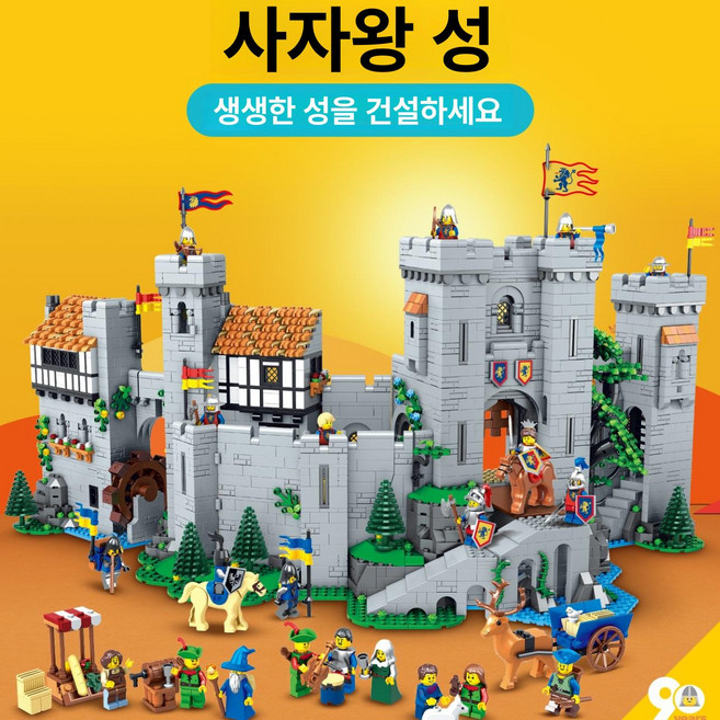 중세 사자 기사의 성 조립 블록 대형 캐슬 건축 모델 레고 호환, [사자기사의 성]