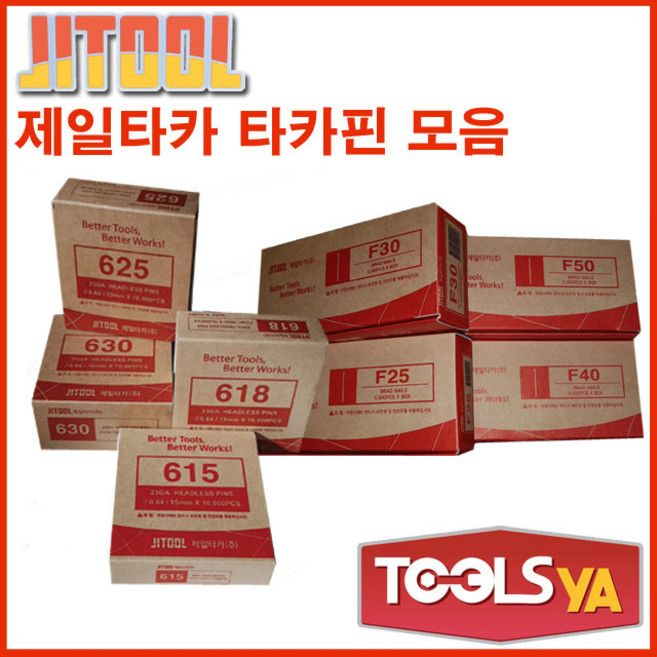 제일타카 콘크리트 에어타카핀 ST-64 (64mm) 1갑 - 1 000발, 1개