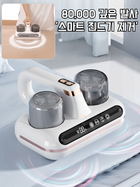 자외선 살균 진드기 UV살균 고효율 강력흡입력 스마트디스플레이, 518 진드기 필터 1개, 습도 표시 모델