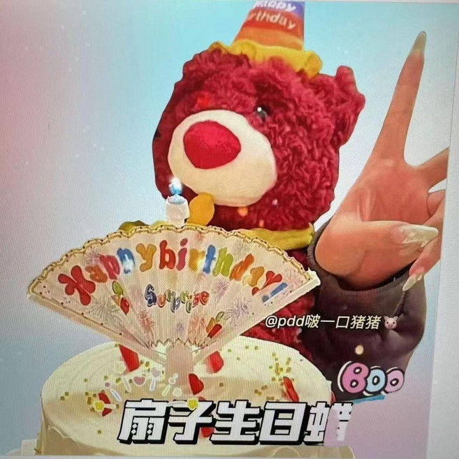 扇形生日蠟燭插牌裝飾, 1個, 扇子生日快樂蠟燭英文1支