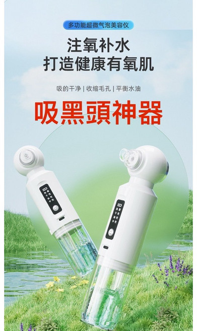 工廠直供 新款熱敷小氣泡毛孔清潔儀 台灣保固 溫和去粉刺 美容導入