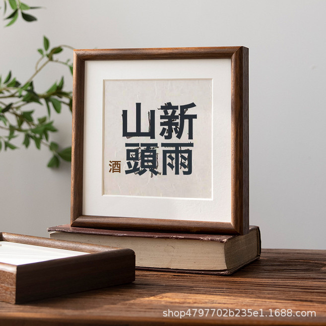 DFMEI 新中式實木黑胡桃色正方形相框高級感國畫擺臺6寸7畫掛牆裝裱書法, 1件, 3715黑胡桃色