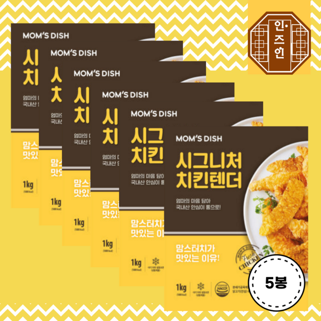 [안주인몰] 맘스터치 시그니처 치킨덴터 부드러운 반찬 아이 간식 안주, 5개, 1kg