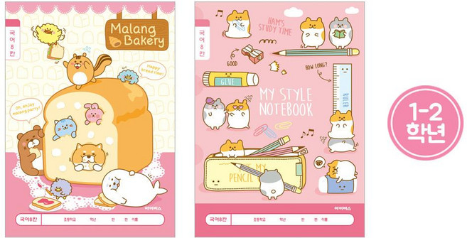 아이비스 초등1-2국어8칸(여) [11053]