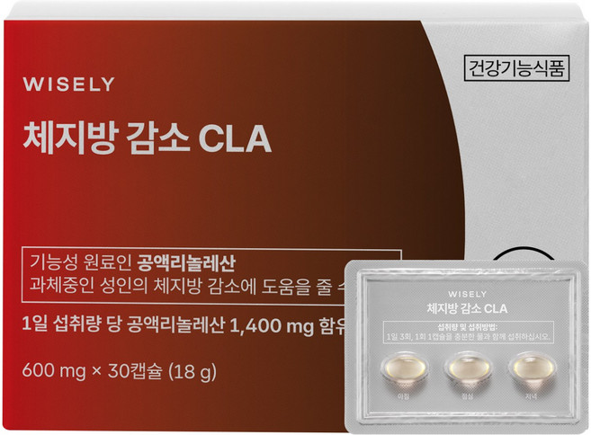 와이즐리 버닝 과체중 다이어트 체지방 감소 독일산 프리미엄 CLA, 3개, 30정