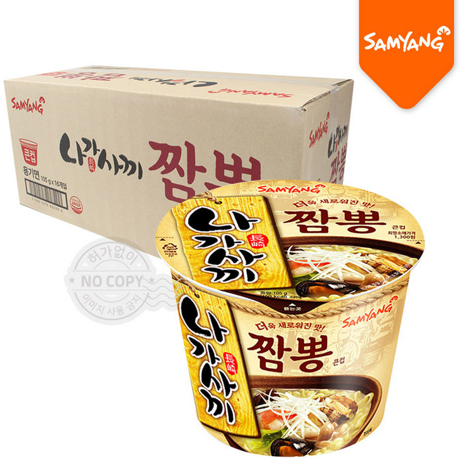 삼양식품 나가사끼짬뽕큰컵용기 x 16입 과자-72394EA sj1*196tB, 1개