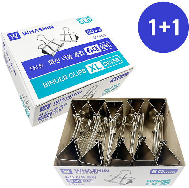 화신 더블클립 실버, 특대, 10개입, 2개