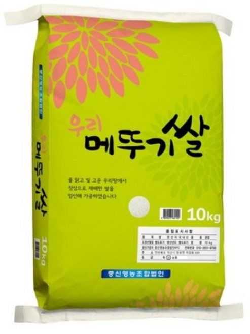 중신영농 우리 메뚜기쌀, 상등급, 10kg, 2개
