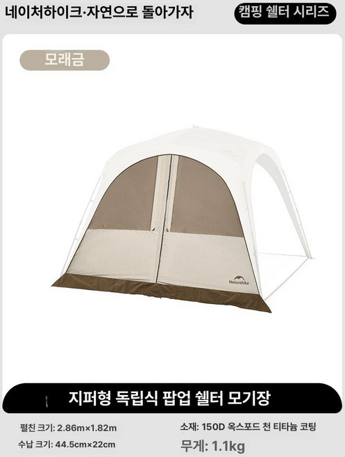 원터치 타프 돔타프 그늘막 자동 퀵오픈 피크닉, 지퍼형-망사 커튼