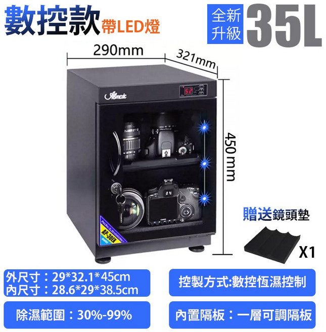 Amac 智能數控防潮箱 恆濕電子除濕櫃 帶LED燈 多種容量 鋼化玻璃防潮防霉