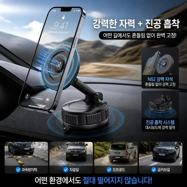 모센모 맥세이프 차량용 강력 진공 흡착 대시보드 접이식 회전 핸드폰 거치대, 블랙, 1개