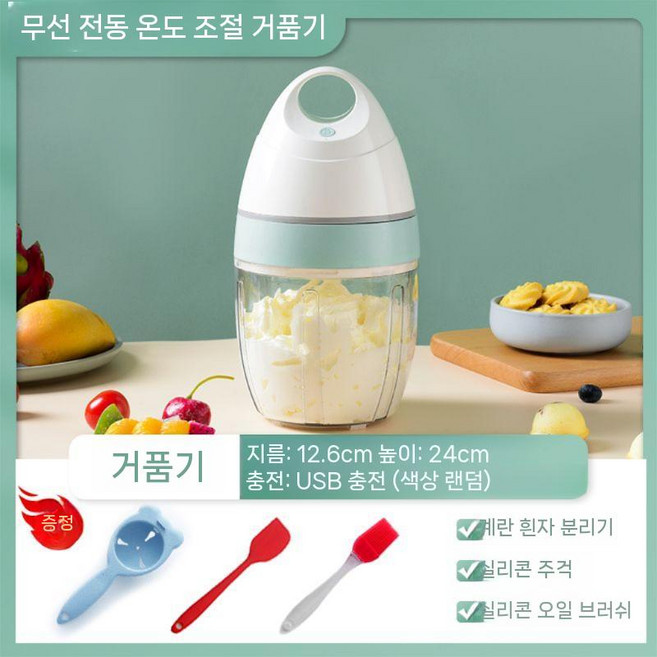 머랭 믹서 무선 거품기 전동 교반 카페 제빵, 기본 패키지  흰자 분리기 스크레이퍼